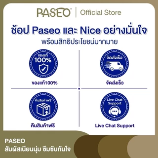 (1 แถม 1) PASEO พาซิโอ เฮลโล เนเชอรัล ฟลัชชาเบิล เวท ไวพ์ รุ่น 40 แผ่น (ทิชชู่เปียก กระดาษทิชชู่เปียก) x 1 แพ็ค