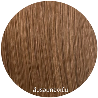 รหัส G571 - แฮร์พีชตัว V ความยาว 60 ซม. และ รหัส G773 ความยาว 70 ซม. ผมลอน - ความกว้าง 29ซม. - แถมหวี -