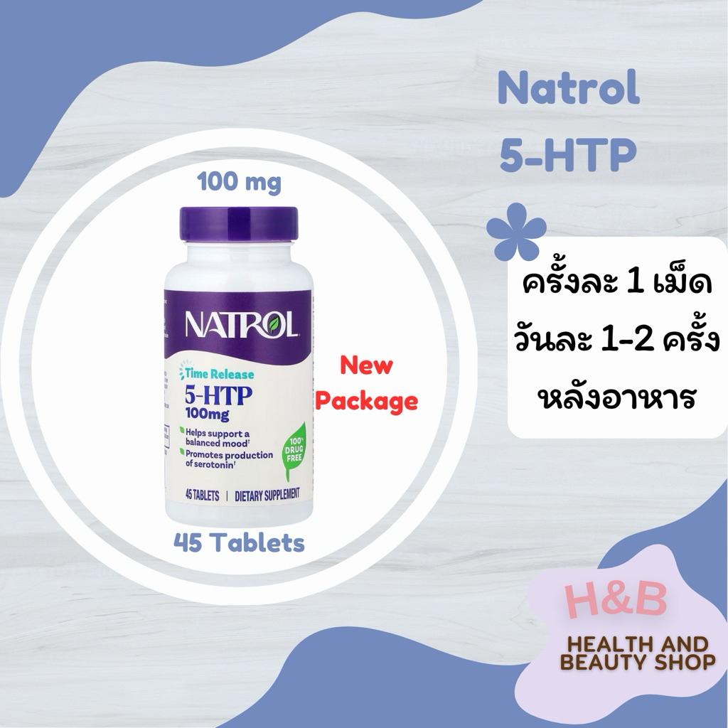 Natrol 5-HTP 100mg 45เม็ดแบบกลืน Time Release Mood + Stress