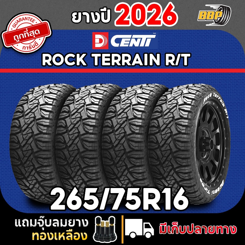 🔥ส่งฟรี🔥DCENTI 265/75R16 รุ่น ROCK TERRAIN R/T ยางออฟโรด Off-Road แก้มขาว ปี 26 (2,4เส้น)