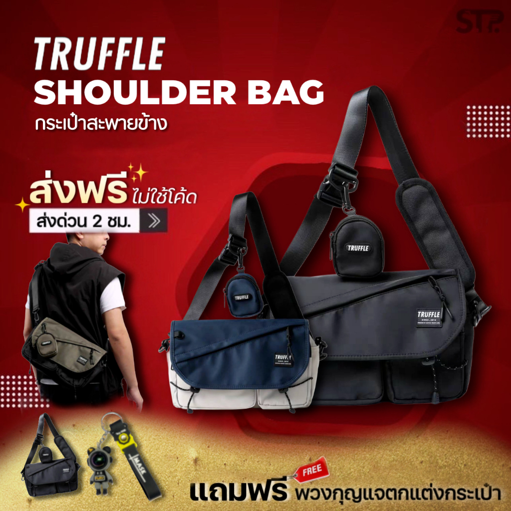 TRUFFLE 2025 New Shoulder Crossbody Bag กระเป๋าสะพายข้าง