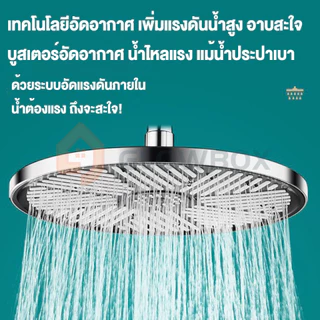 [ส่งจากไทย] หัวฝักบัวเรนชาวเวอร์ 10 นิ้ว แรงดันสูง น้ำนุ่มเหมือนสปา ถอดล้างได้ ติดตั้งง่าย ไม่ต้องเจาะผนัง