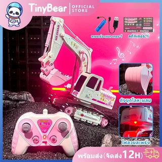 tinybear รถขุด รุ่นโลหะผสม รถแม็คโครบังคับ รีโมทคอนโทรลไร้สาย สติ๊กเกอร์ DIY หมุนได้ 680°