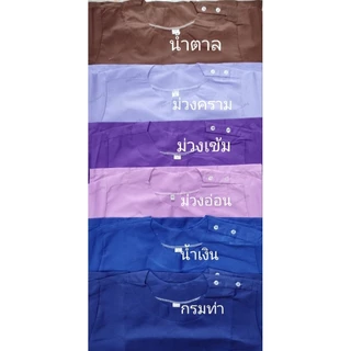 เสื้อผ้าไทยผู้ใหญ่ คอกลมกระดุมบ่า