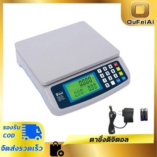 Oufeiai ตราชั่งดิจิตอล  มาตราส่วนอาหาร เครื่องชั่งแบบชาร์จ เครื่องชั่งแบบพกพา ตาชั่งดิจิตอลเพื่อการชั่งน้ำหนักที่แม่นยำ