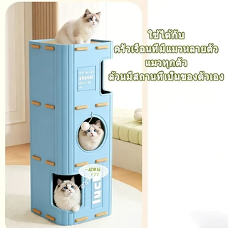 บ้านแมว คอนโดแมว ใหญ่ 2-3 ชั้น ทรงกระบอก ที่ฝนเล็บแมว บ้านลับเล็บแมว กล่องแมว แมว ของเล่นแมว บ้านแมวแครอท ที่นอนแมว