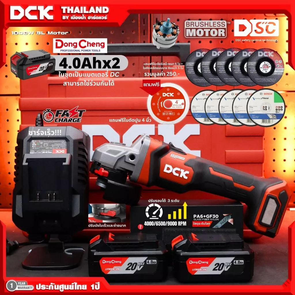 เครื่องเจียร์ไร้สาย 20V DCK รุ่น KDSM04-100 (มีตัวเลือก) ขนาด 4 นิ้ว BL-Motor ปรับรอบได้ ประกันศูนย์ 1 ปี / 04-100