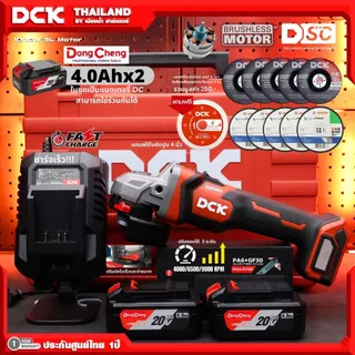 เครื่องเจียร์ไร้สาย 20V DCK รุ่น KDSM04-100 (มีตัวเลือก) ขนาด 4 นิ้ว BL-Motor ปรับรอบได้ ประกันศูนย์ 1 ปี / 04-100