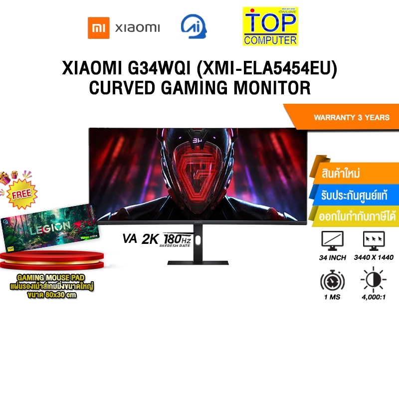 XIAOMI G34WQI (XMI-ELA5454EU) CURVED GAMING MONITOR(VA 2K/180Hz)/ประกัน 3 Years