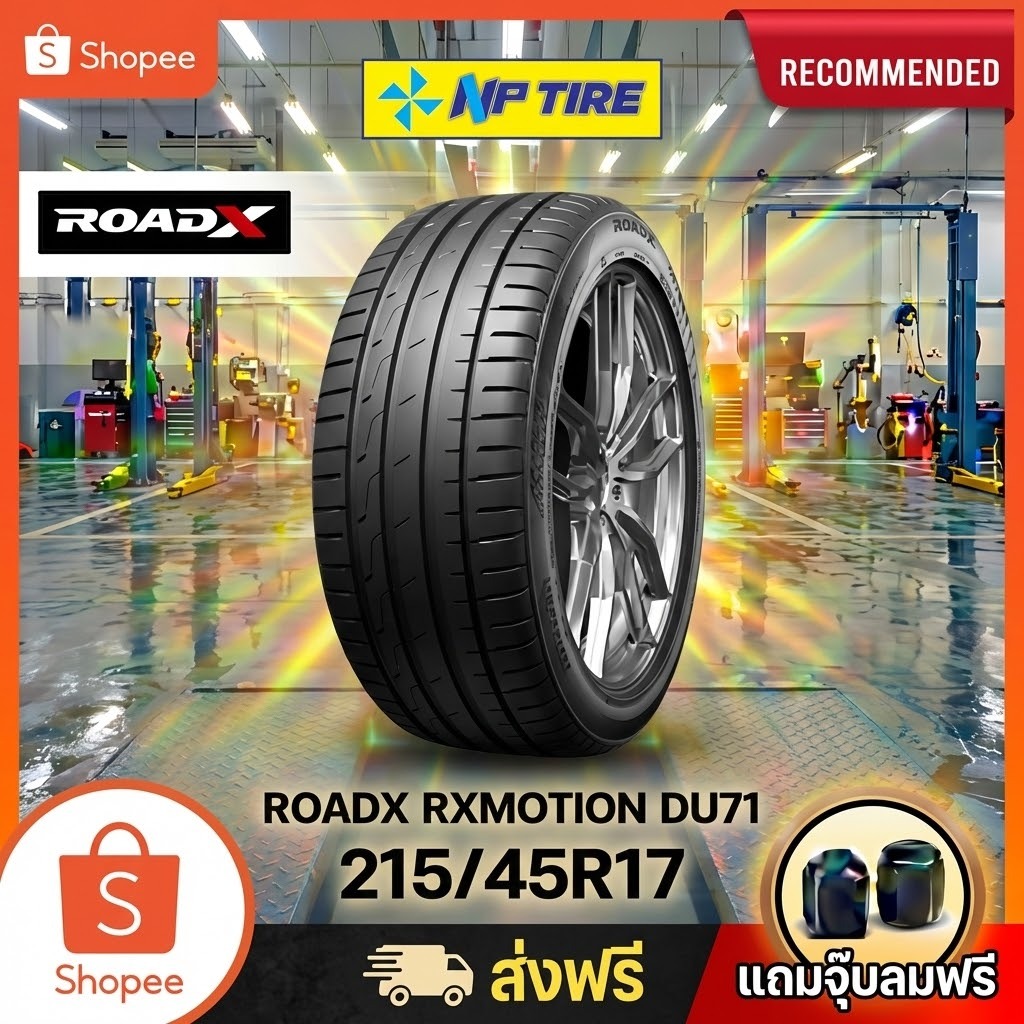 ยาง 215/45R17 ROADX RXMOTION DU71  ราคาต่อเส้น  ปี 2025