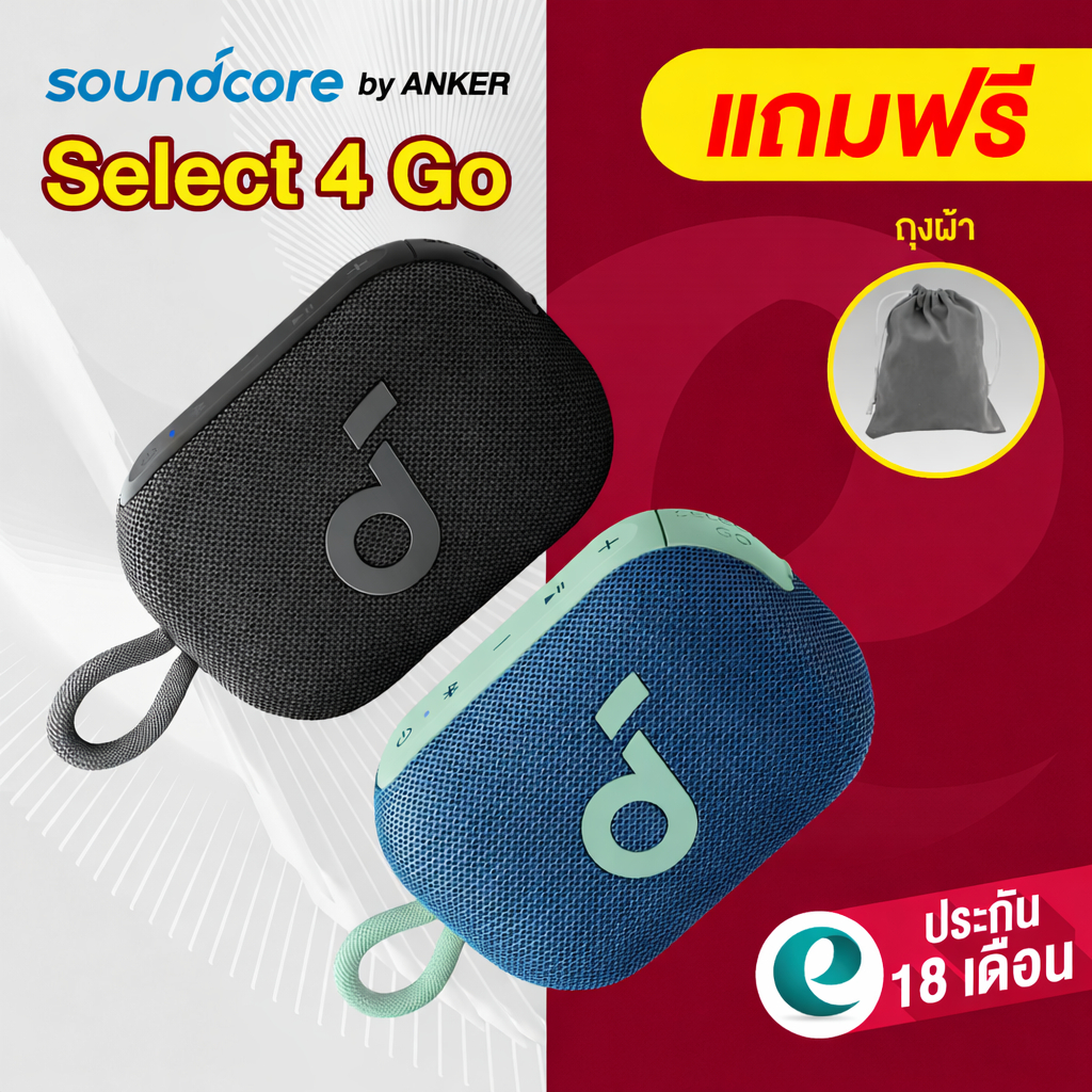 [ของแถม!+ศูนย์ไทย18ด.] Soundcore Select 4 Go Bluetooth Speaker ลำโพงบลูทูธ IP67 แบต 20 ชม.