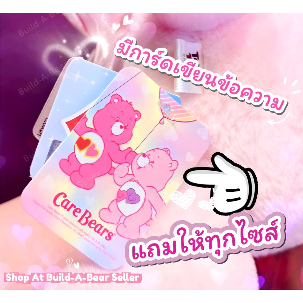 สินค้าใหม่ ❤️‍🔥พร้อมส่ง ส่งด่วน❤️‍🔥 ตุ๊กตาแคร์แบร์วาเลนไทน์ 2026 Sweet Messages Bear สินค้าแท้ลิขสิทธิ์ประเทศไทย - รูปที่ 2