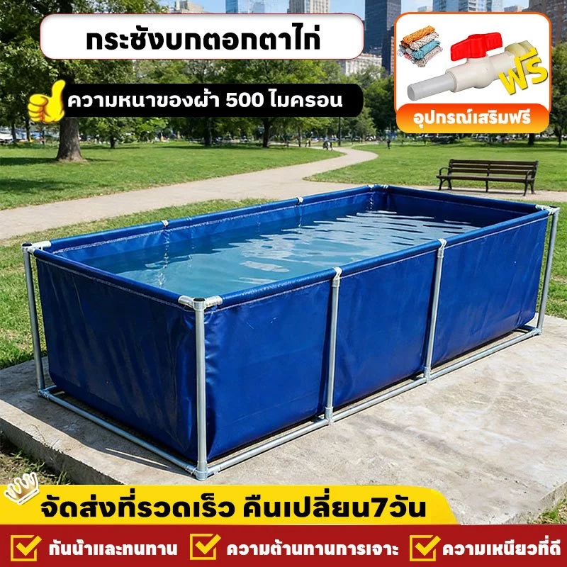 กระชังบกตอกตาไก่ ความสูง 60/80/120cm ขนาด 1x1 2x1 2x2 4x1 3x2 4x2 3x3 5x2 6x2m ซมพร้อมกับอุปกรณ์วาล์วระบายน้ำ