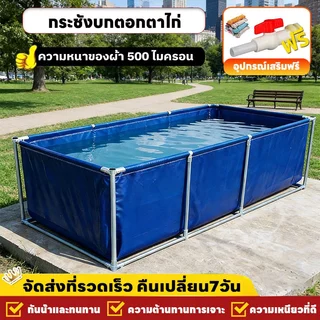 กระชังบกตอกตาไก่ ความสูง 60/80/120cm ขนาด 1x1 2x1 2x2 4x1 3x2 4x2 3x3 5x2 6x2m ซมพร้อมกับอุปกรณ์วาล์วระบายน้ำ