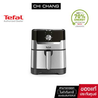 TEFAL Air fryer หม้อทอดไร้น้ำมันอเนกประสงค์ ​ความจุขนาดใหญ่​…