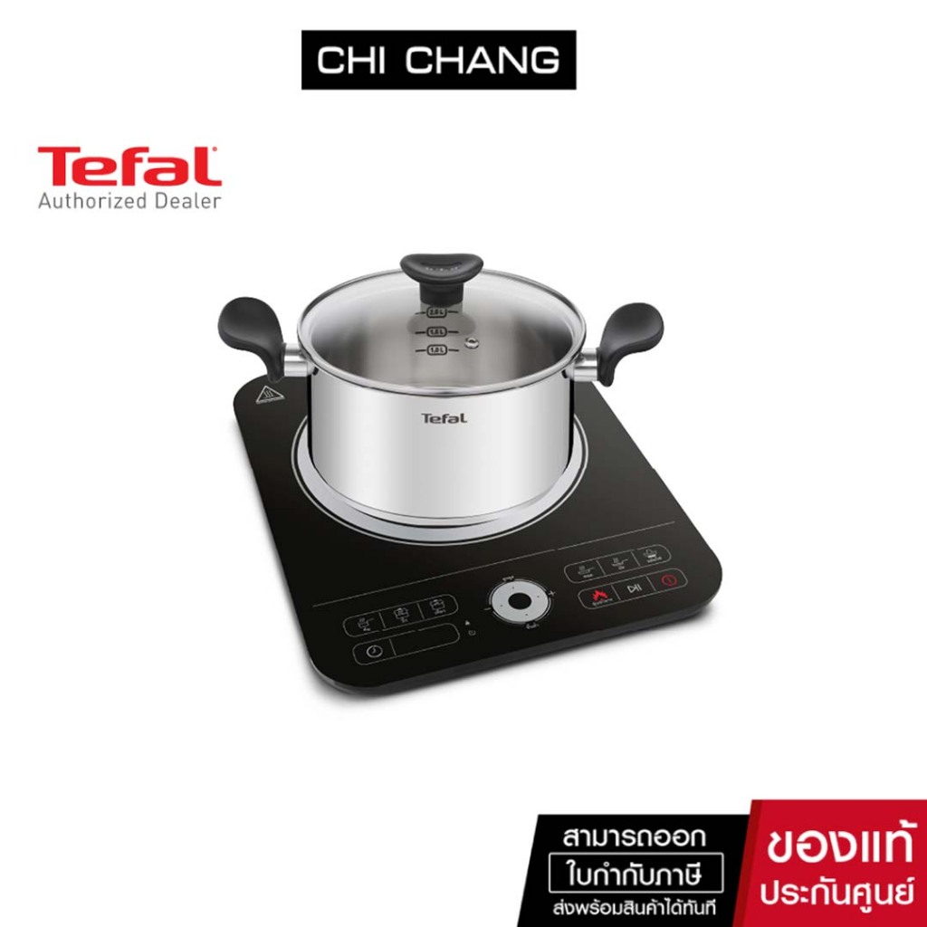 TEFAL เซ็ทชาบู Shabu Set 3 เตาแม่เหล็กไฟฟ้าตั้งโต๊ะ พร้อมหม้อชาบูขนาด 20 ซม. รุ่น IH720870