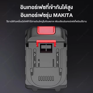 แบตเตอรี่ เข้ากันได้ Makita เครื่องมือไฟฟ้า แบตเตอรี่ลิเธียม แบตเตอรี่ความจุสูง เหมาะสำหรับเลื่อยไฟฟ้า สว่านไฟฟ้า ฯลฯ