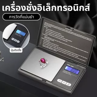 "เครื่องชั่งดิจิตอลครัว 0.01-500 กรัม 6 หน่วยจอแสดงผล สำหรับชั่งเครื่องประดับ"