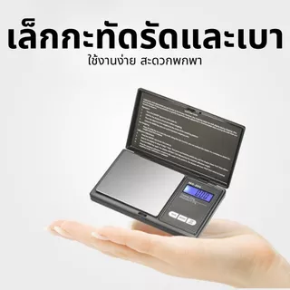 "เครื่องชั่งดิจิตอลครัว 0.01-500 กรัม 6 หน่วยจอแสดงผล สำหรับชั่งเครื่องประดับ"