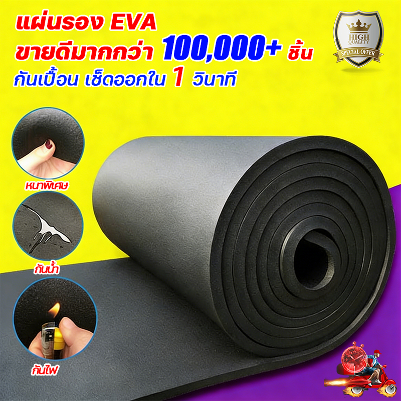 🔥ใช้งานได้ยาวนาน 50 ปี ไม่แตกร้าว🔥แผ่นปูพื้น แผ่นยาง EVA โฟมยาง EVA ความหนาแน่นสูง แผ่นโฟมกันกระแทก ทำความสะอาดง่าย