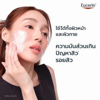 Eucerin DERMOPURE CLINICAL CORRECTING GEL TO FOAM 150 ML เจลโฟมลดปัญหาสิว และรอยสิว