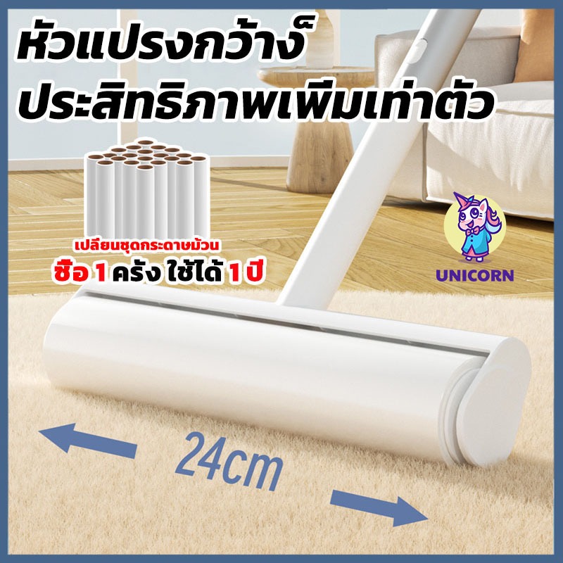 ไม้กลิ้งขนพร้อมกาวเก็บฝุ่น 24CM 10 ม้วน เครื่องมือดูดขนสัตว์สำหรับเตียงและพื้น  ลูกกลิ้งทำความสะอาด เก็บเส้นผม