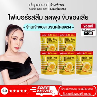 Deproud Official Store - ( ช้อปปี้การันตี ) ดีพราวด์ ไฟเบอร์…