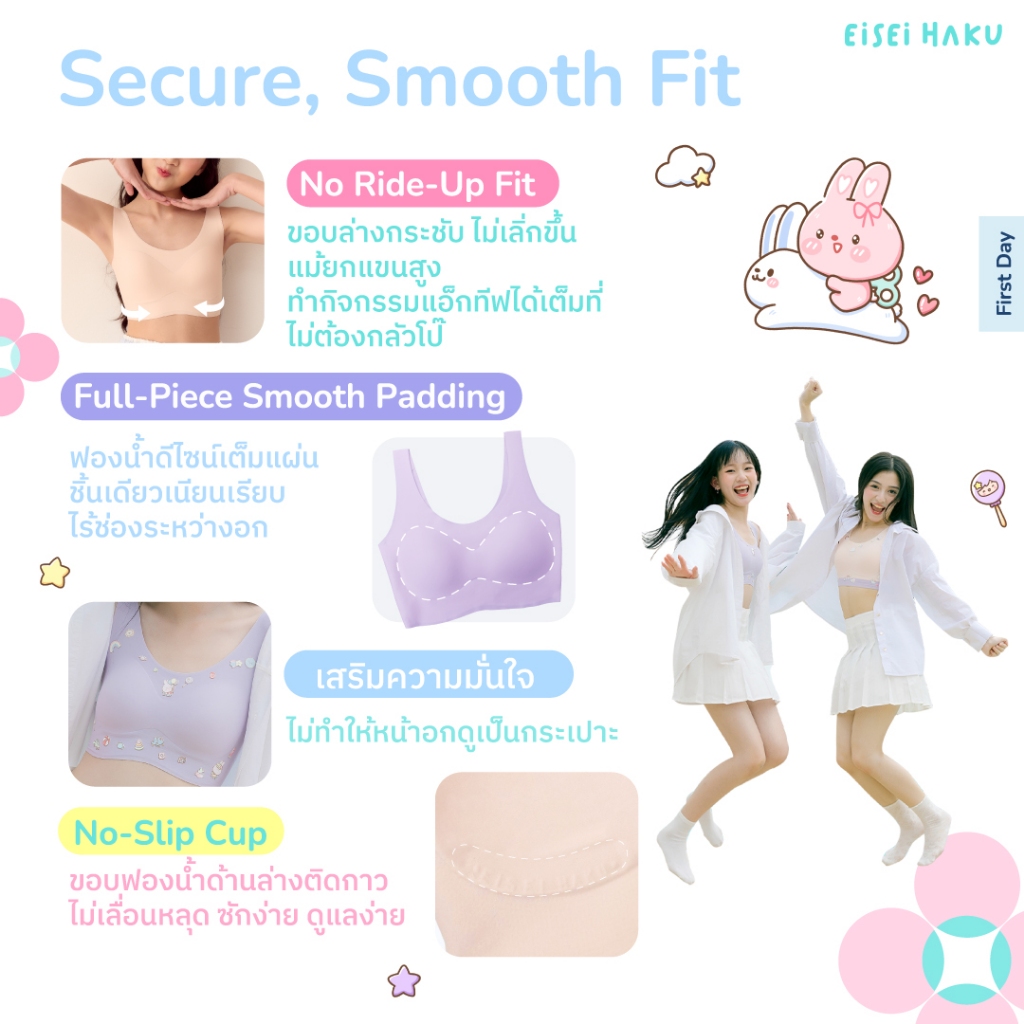 Eisei Haku Sora Bra บราเด็กใส่สบายมาก มีนวัตกรรม Bioguard ลดกลิ่นเหงื่อ DIY ลายเองได้ นุ่มบางเบา ไร้ขอบ - รูปที่ 2