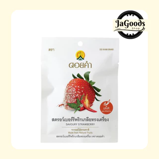 ดอยคำ สตรอว์เบอร์รีพริกเกลือทรงเครื่อง 30 กรัม (แพ็ก 6 ชิ้น)