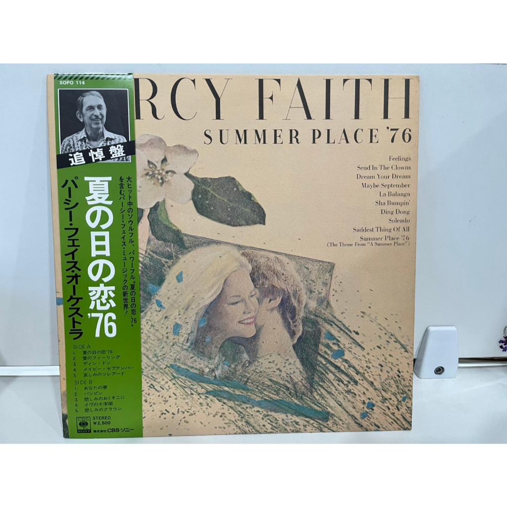 1LP Vinyl Records แผ่นเสียงไวนิล  Percy Faith – Summer Place '76  (E10F46)
