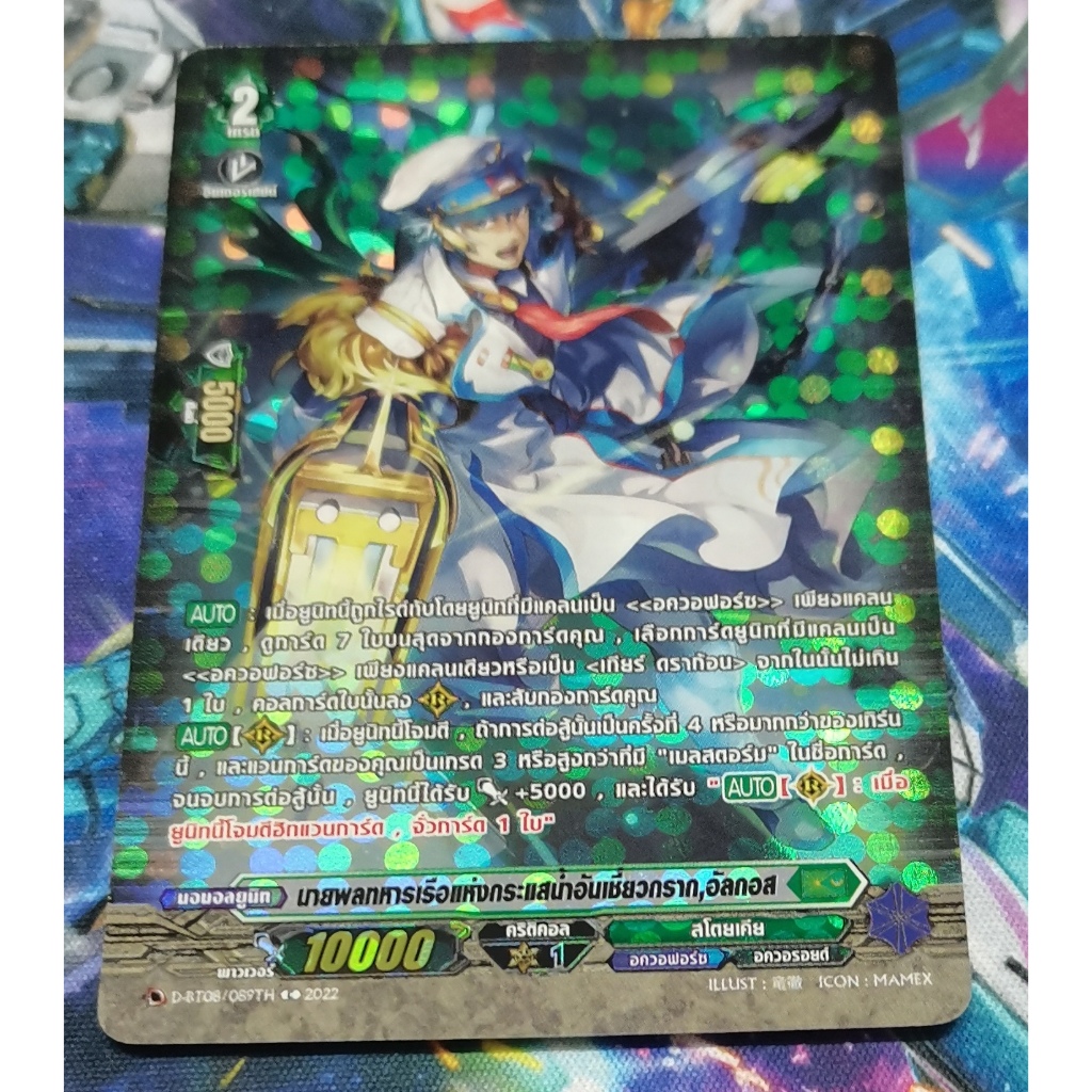 D-BT08/089TH​การ์ด​ฟอย​การ์ด​ภาษา​ไทย​