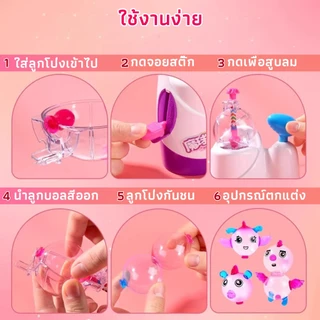 {178PCS}ของเล่นเด็ก DIY ลูกโป่งวิเศษ เกาะติดหนึบ 6+ ขวบ ของขวัญเด็กผู้หญิง ยอดนิยม