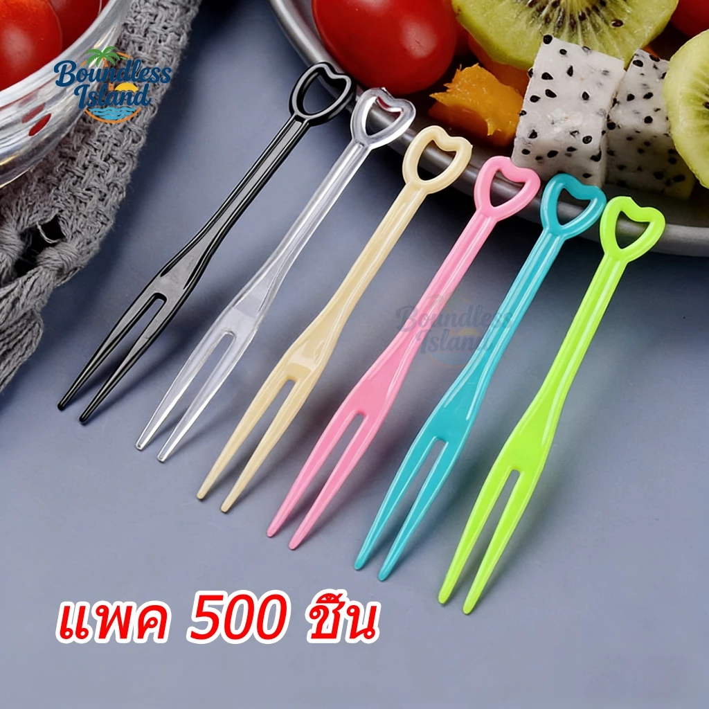 ส้อมจิ้มผลไม้แบบพลาสติก (แพค 500 ชิ้น) ส้อมพลาสติก สำหรับจิ้มเค้ก ขนมหวาน ไม้เสียบผลไม้🚚จัดส่งจากประเทศไทย