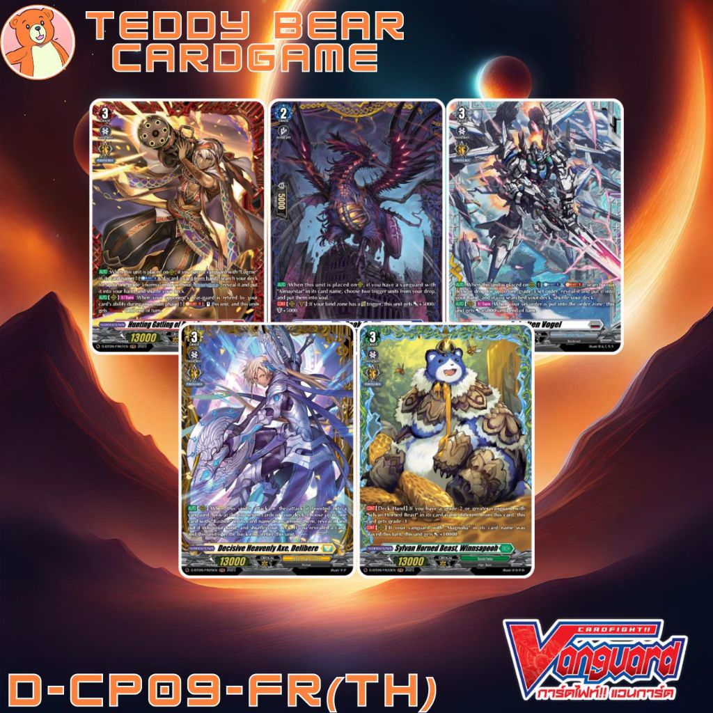 Vanguard(TH) D-CP09: Dragontree Invasion Single Card (FR)