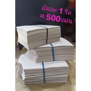 กระดาษรองเสื้อ ขาว น่าใช้ พับเสื้อ (หน้าขาว หลังเทา) *1ริม 500 แผ่น* สวย น่าใช้ คอปก/กลมใหญ่ 140แกรม กลมเล็กหนา180 แกรม