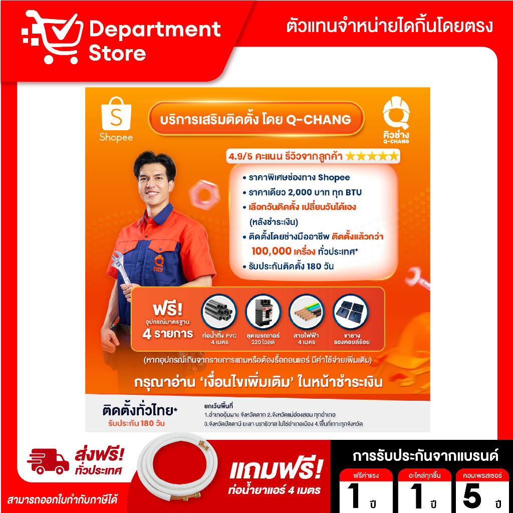 แอร์ไดกิ้น Daikin แบบติดผนัง Inverter ประหยัดไฟ เบอร์ 5 รุ่น  FTKE SERIES + FTKB SERIES (แถมท่อน้ำยาแอร์ 4 เมตร) - รูปที่ 5