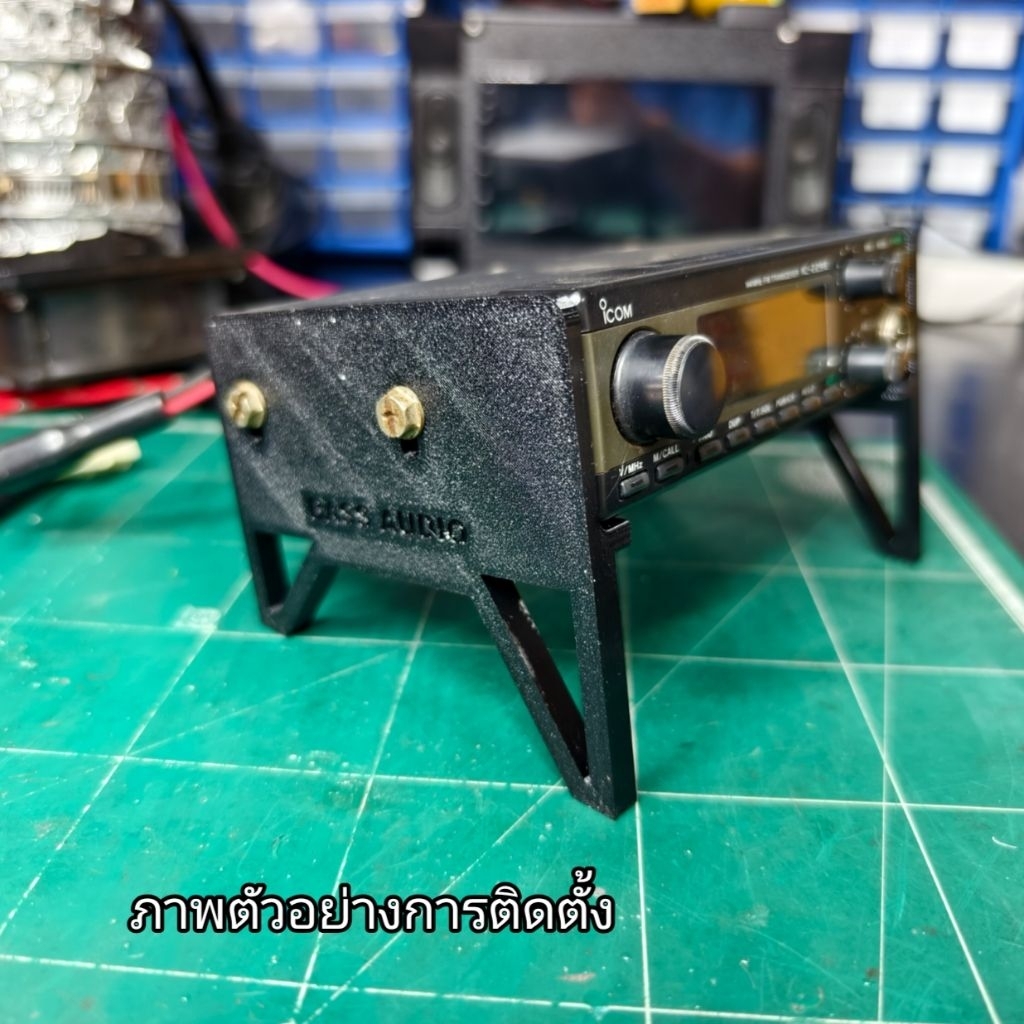 ขาตั้งวิทยุสื่อสาร Icom ic229e ผลิตจากเครื่อง3D print วัสดุ petg