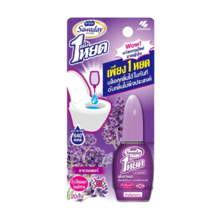 Sawaday One Drop Air Freshener Toilet 20ml.ซาวาเดย์ น้ำหอมดับกลิ่นห้องน้ำ ดับกลิ่นส้วม โถสุขภัณฑ์