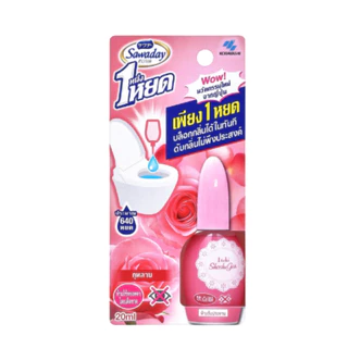 Sawaday One Drop Air Freshener Toilet 20ml.ซาวาเดย์ น้ำหอมดับกลิ่นห้องน้ำ ดับกลิ่นส้วม โถสุขภัณฑ์