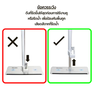 โพลี-ไบรท์ ไม้ถูพื้นรีดน้ำในตัว (2in1) รุ่น Express Poly-Brite Express Squeeze Mop