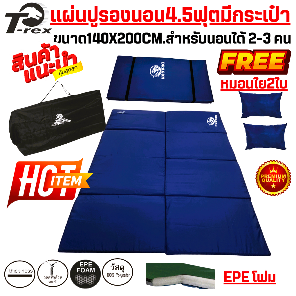 แผ่นปูรองนอนขนาดใหญ่พิเศษ(BIG PAD)สีพื้น หนา 15mm/20mm ขนาด 140x200cm.ฟรีหมอนสองใบ ถอดซักได้ น้ำหนักเบาพกพาสะดวก