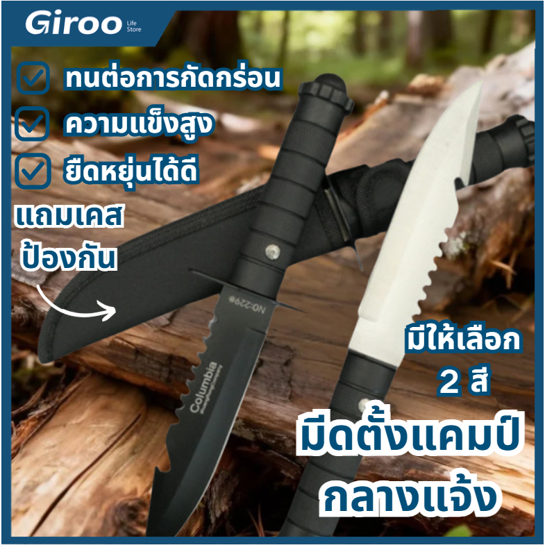 Columbia knife มีดตรง มีดพกพา ไม่เป็นสนิมง่าย มีความแข็งสูง คม ใช้งานดี สวยงาม ใช้สำหรับกลางแจ้ง ป้องกันตัวเอง ปอกผลไม้