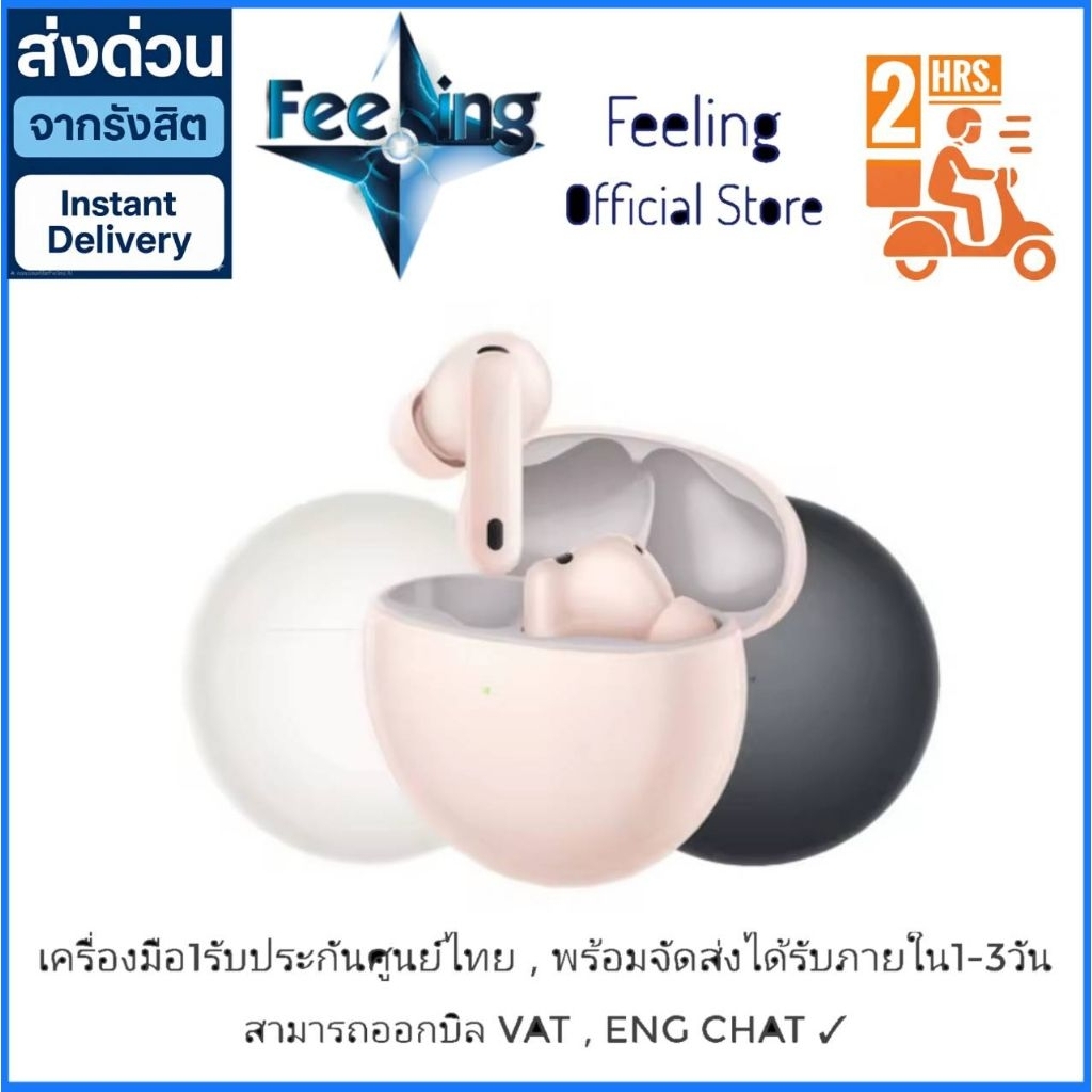 Huawei Freebuds 7i ประกันศูนย์ Huawei 1ปี