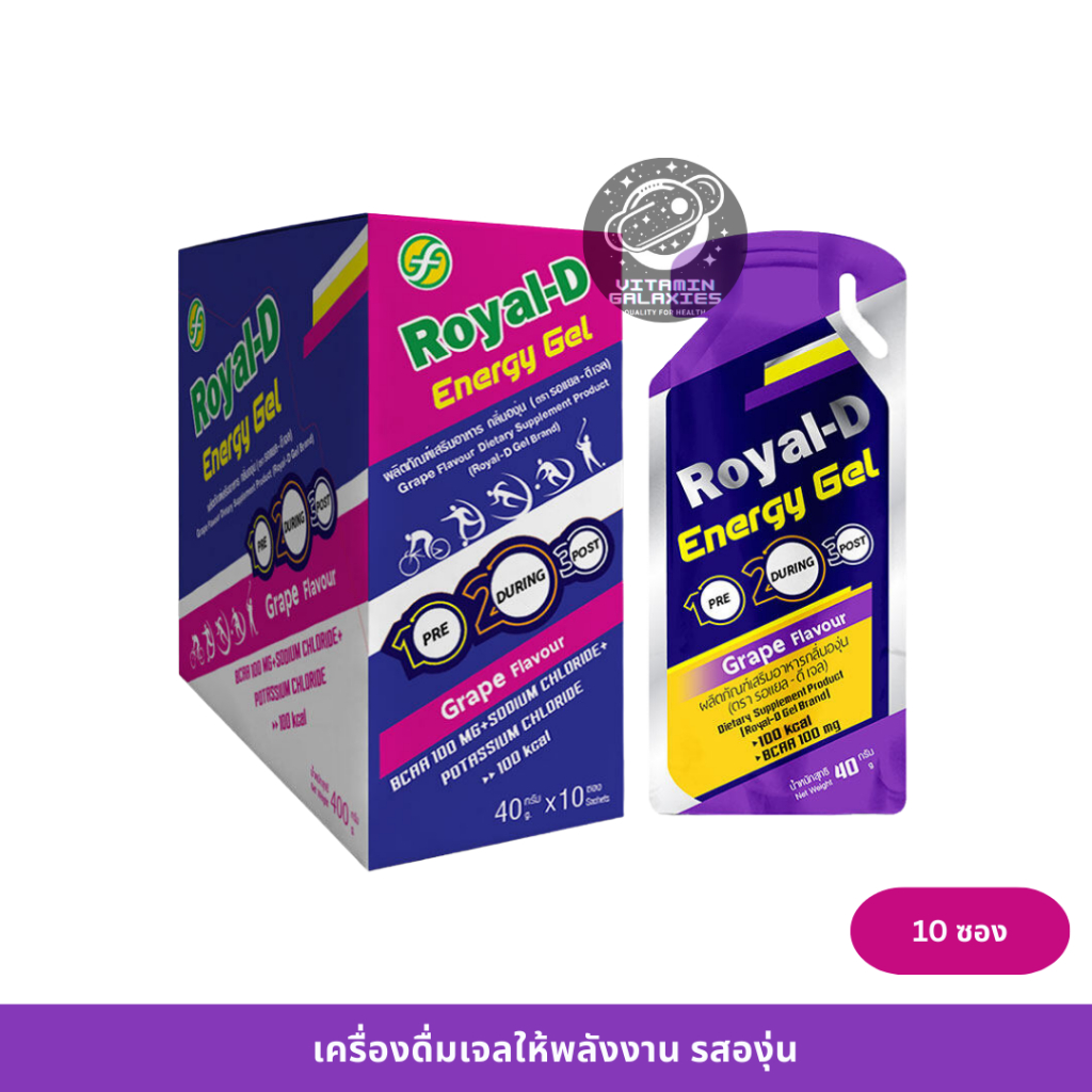 ROYAL-D Energy Gel 40g เครื่องดื่มเจลให้พลังงาน รสองุ่น (10 ซอง)