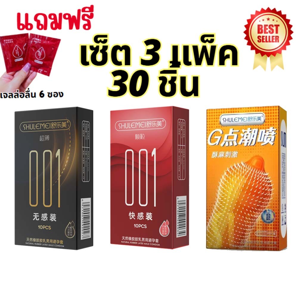 ​​ถุงยางอนามัย SLM 3 รุ่นสำหรับตัวเลือก (10ชิ้น/1กล่อง) ถุงยางอนามัยพร้อมปุ่ม -​​ อนชื่อสินค้า