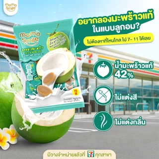 ลูกอมมะพร้าว MOMO SMILE 30g แพ็ค 6 ซอง (Coconut Candy)