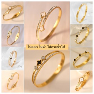 กำไลข้อมือใบโคลเวอร์ กำไลใบโคลเวอร์  หรูหรา พรีเมี่ยม ไม่ลอก…