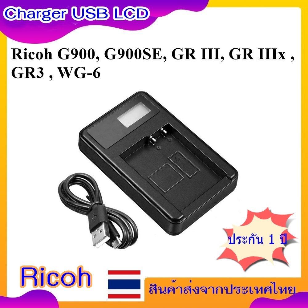 Battery Charger Camera USB LCD  For Ricoh G900, G900SE, GR III, GR IIIx , GR3 , WG-6.... USB LCD Ric