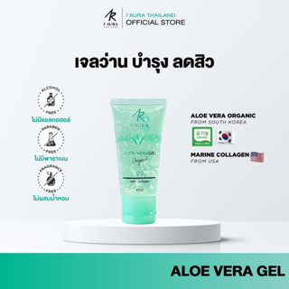 [Flash Sale] I'AURA เจลว่านไอออร่า เจลว่านลดสิว Aloevera gel…