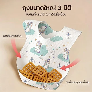 <มีสินค้าพร้อมส่ง> 20 ชิ้น/แพ็ค ผ้ากันเปื้อนเด็กแบบใช้แล้วทิ้ง กันน้ำ พกพาสะดวก